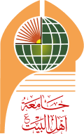 Ahl Al Bayt University logo