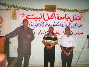 حفل تكريم خريجي الدورة التطويرية الاعلامية الأولى لجامعة أهل البيت عليهم السلام  