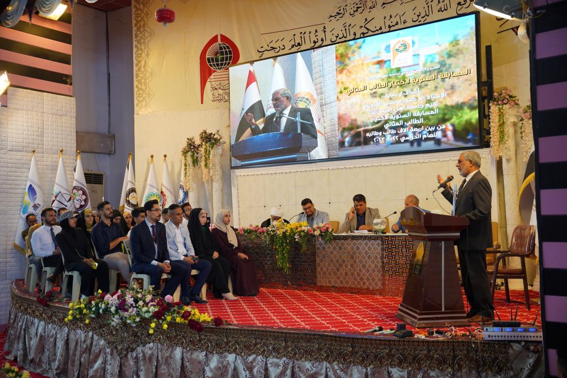 اختيار الطالب المثالي 2022-2023