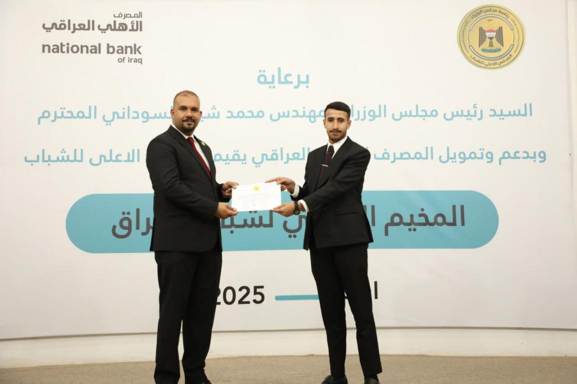 جامعة أهل البيت عليهم السلام تبرز في المخيم الوطني لشباب العراق بدور طلابها الفاعل ودعمها لقضايا التغيير المناخي