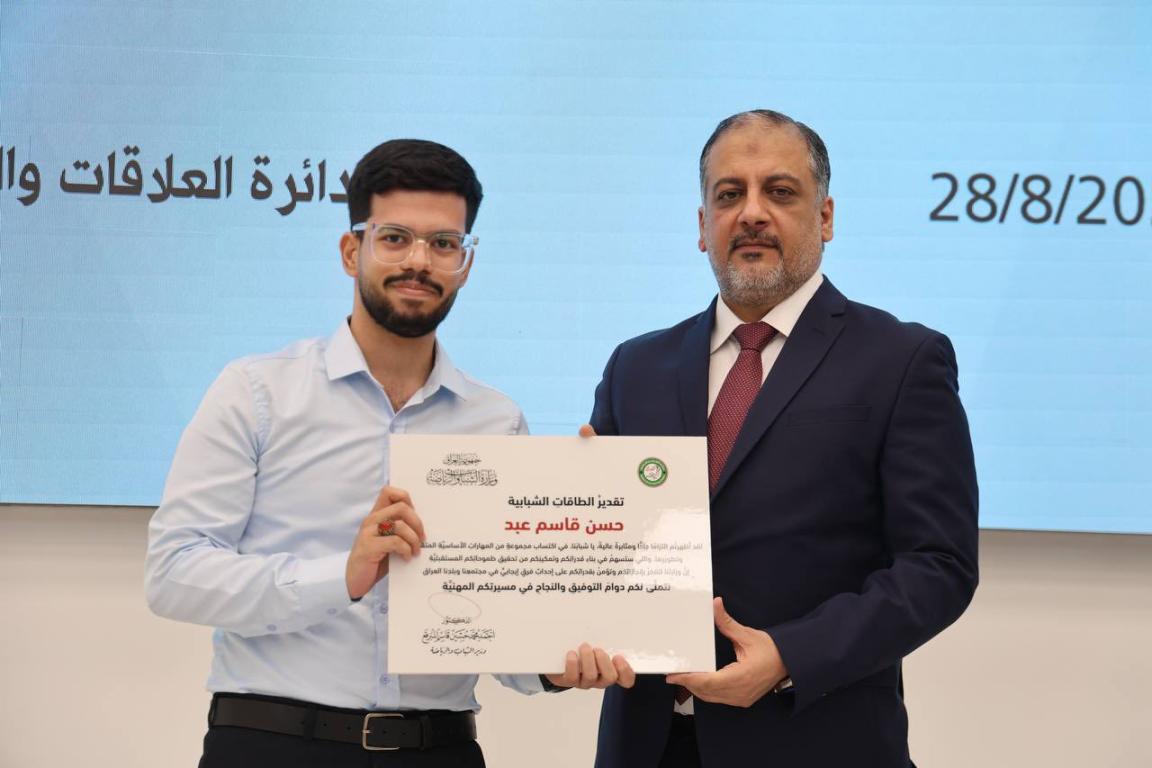 تكريم طلبة جامعة أهل البيت عليهم السلام ضمن المتطوعين المتميزين في وزارة الشباب والرياضة